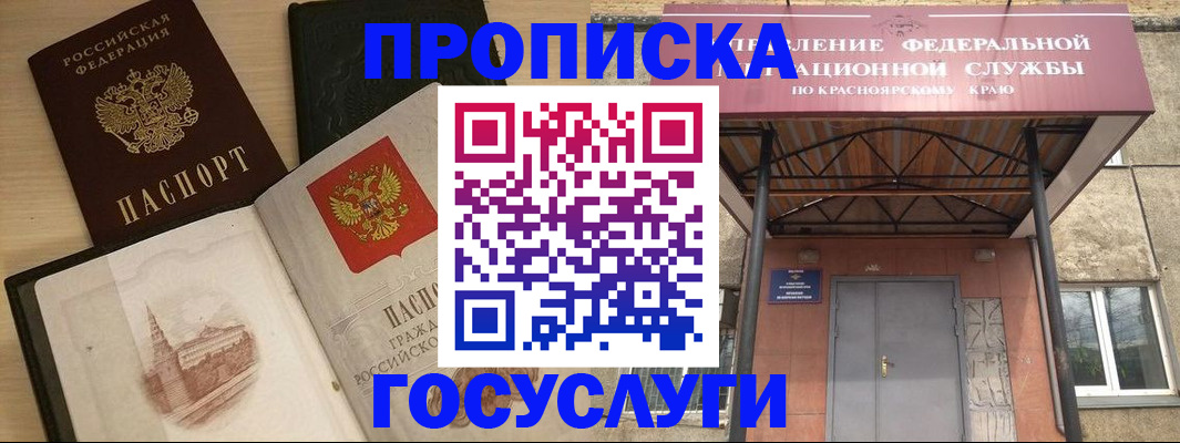 временная регистрация в Киреевске